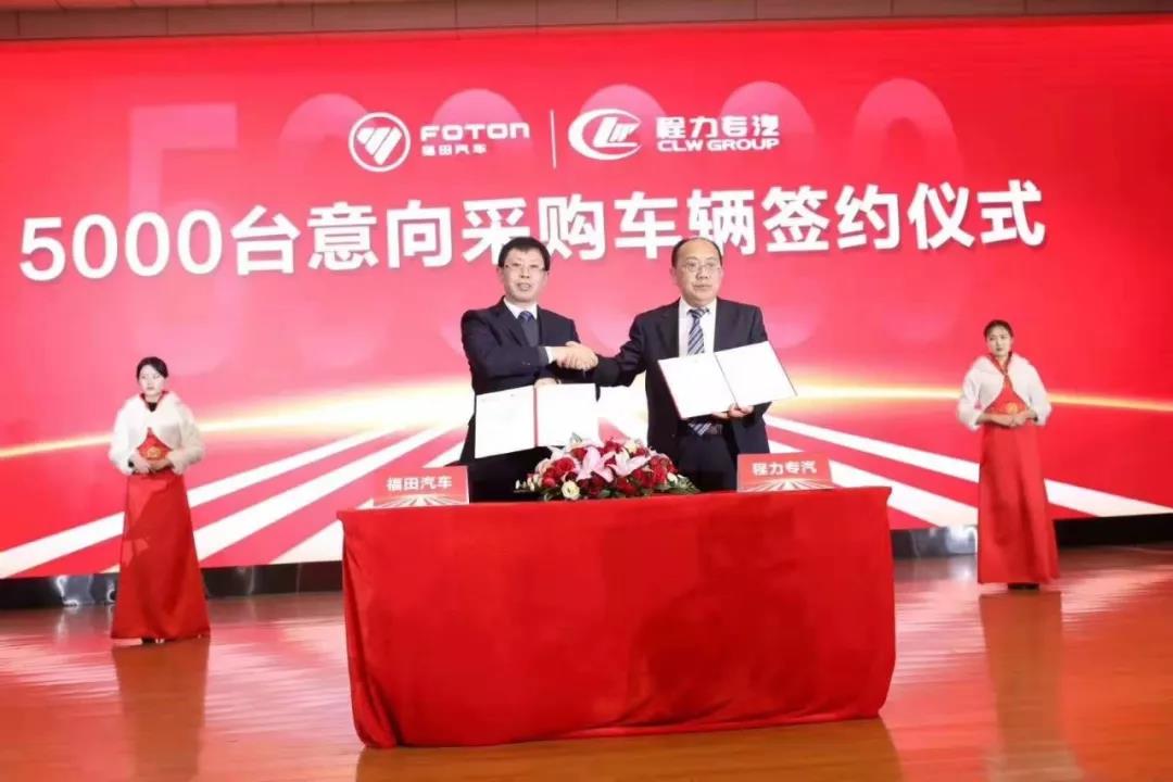 程力汽車集團(tuán)再次發(fā)力，一次性采購(gòu)5000輛福田底盤！