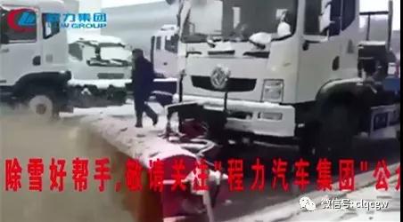 程力抑塵車助力雄安綠色環(huán)保第一拆大顯身手，被央視等電視臺(tái)主流媒體重點(diǎn)報(bào)道