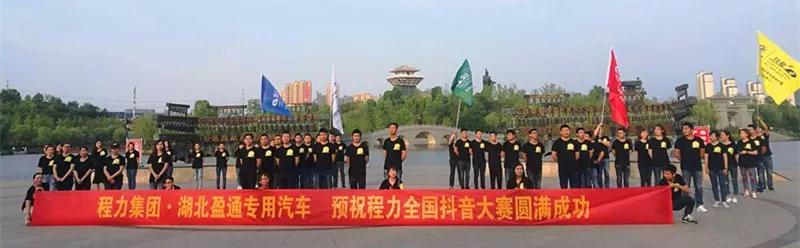 弘揚(yáng)傳統(tǒng)美德，關(guān)愛兒童成長(zhǎng)----首屆“魅力隨州，多彩程力”抖音大賽捐贈(zèng)公益活動(dòng)紀(jì)實(shí)