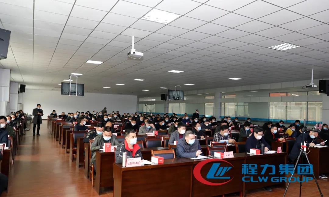 程力集團(tuán)召開2020年專業(yè)廠生產(chǎn)經(jīng)濟(jì)工作會(huì)議！